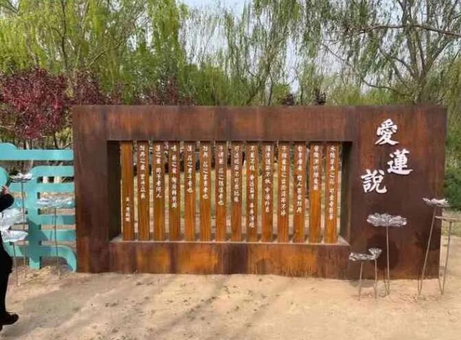 八公山耐候钢板招牌